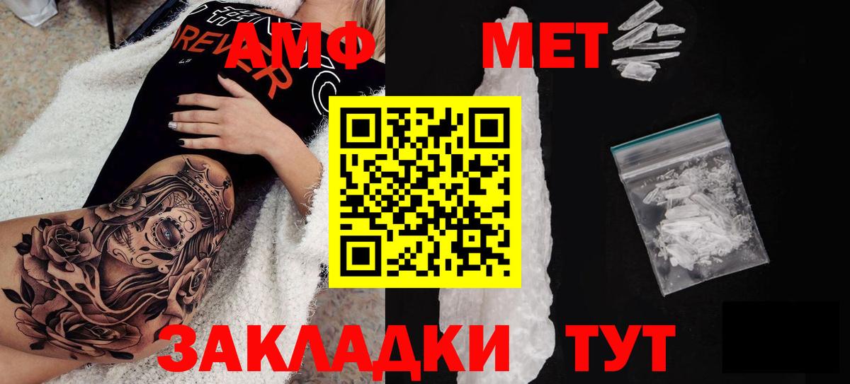 Лабытнанги  АМФЕТАМИН 97%  Вход с VPN 