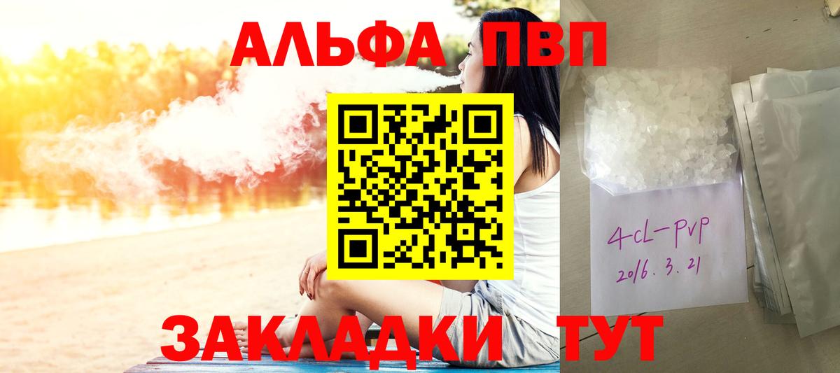 Alpha-PVP Соль  А ПВП крисы CK  Alpha PVP  закладка  Alpha PVP Crystall  Лабытнанги 