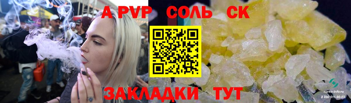 Alfa_PVP крисы CK  Alpha-PVP  А ПВП VHQ  Вход с VPN  Лабытнанги  А ПВП Соль 