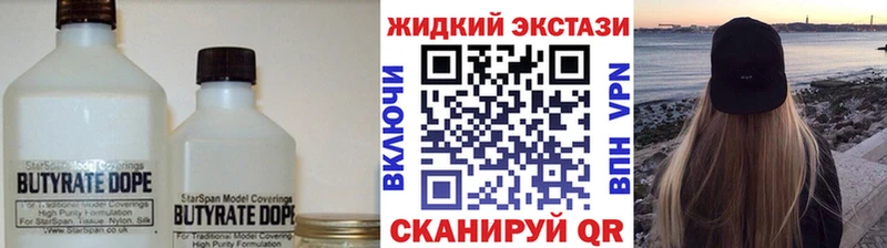 наркота  Лабытнанги  Бутират BDO 