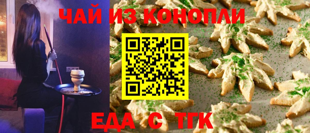 Лабытнанги  Еда ТГК конопля  Вход с VPN 