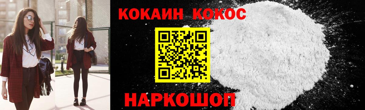 Cocaine VHQ Лабытнанги