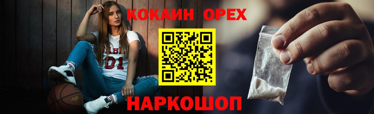 КОКАИН 99%  COCAIN  Лабытнанги  Кокаин Боливия  Вход с VPN 