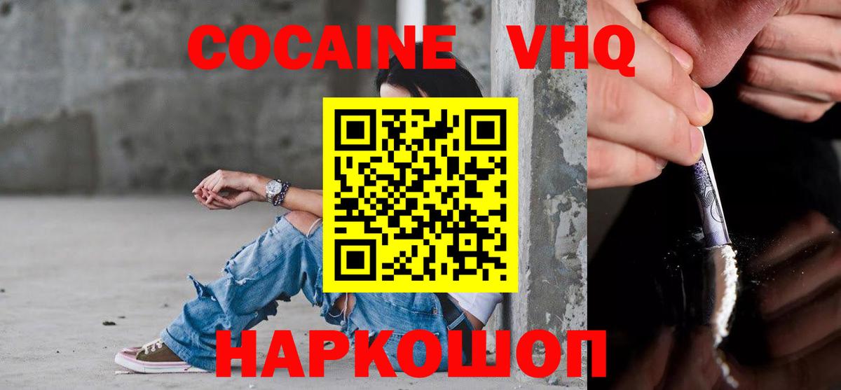 Cocaine FishScale Лабытнанги