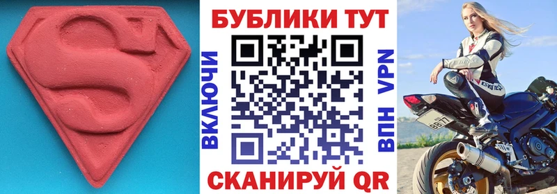 Экстази 250 мг  Лабытнанги 
