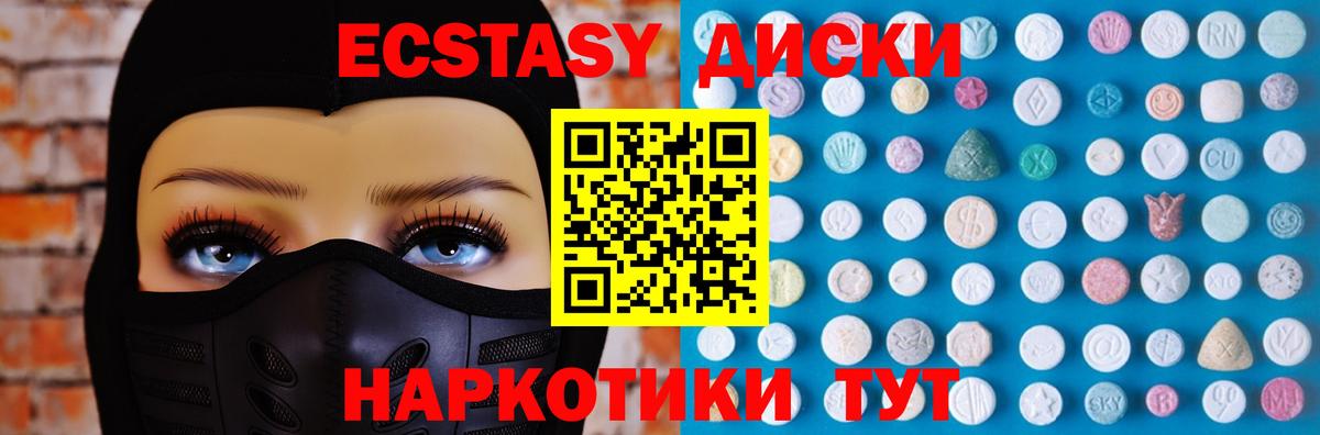 Лабытнанги  ЭКСТАЗИ  Вход с VPN  ЭКСТАЗИ Дубай 