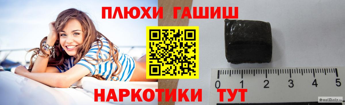 ГАШ гашик Лабытнанги