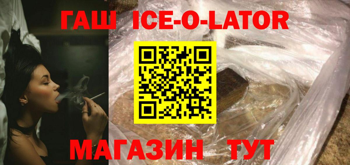 ГАШИШ убойный  Вход с VPN  ГАШ хэш  Лабытнанги 