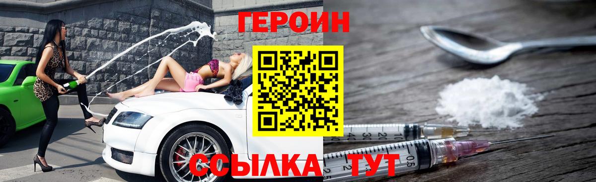 ГЕРОИН VHQ Лабытнанги