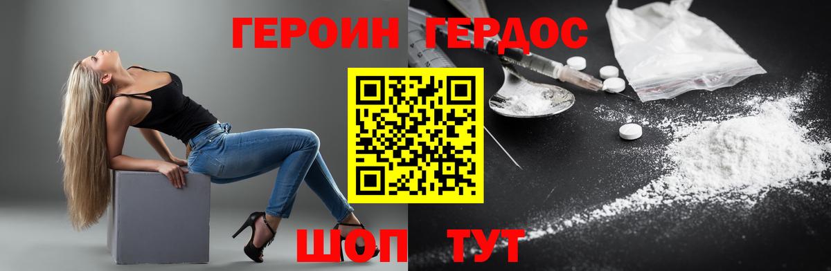 Лабытнанги  Героин VHQ  Вход с VPN 
