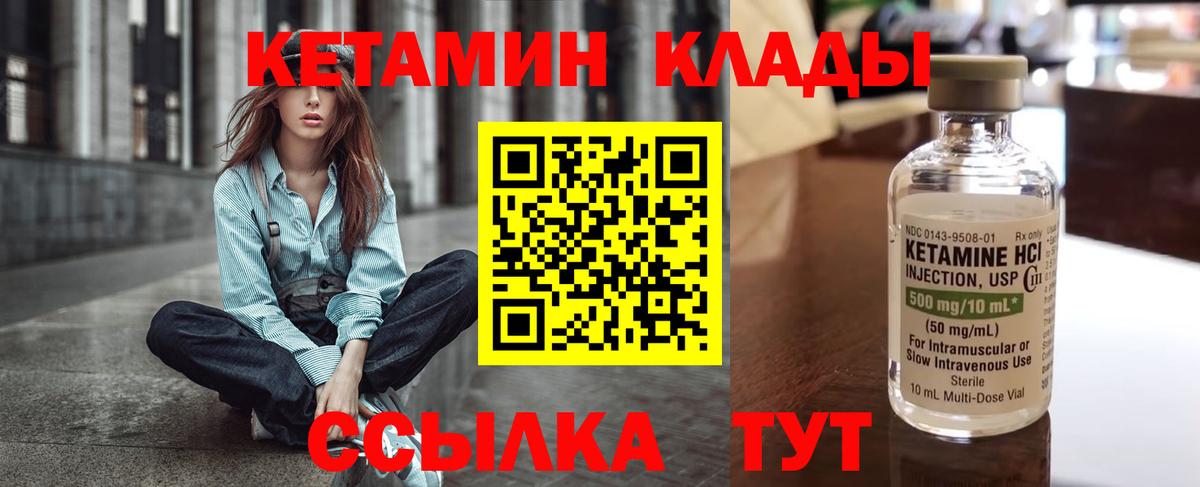 КЕТАМИН VHQ  КЕТАМИН ketamine  Лабытнанги 