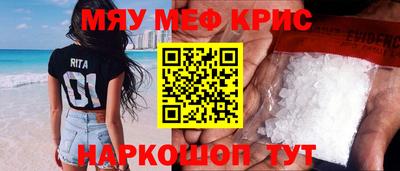 мефедрон Заволжье