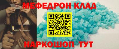 мефедрон Заволжье