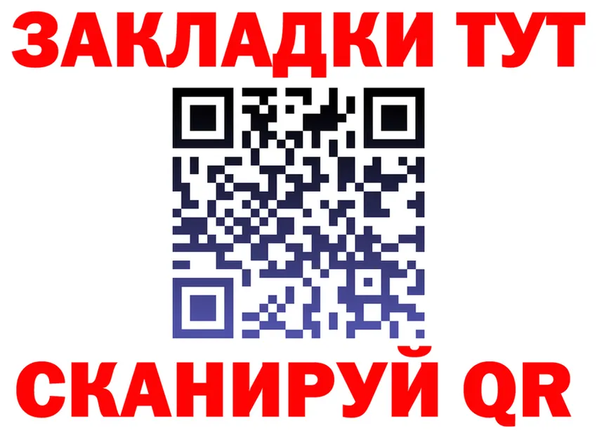 Бутират Butirat ссылка darknet hydra Лабытнанги