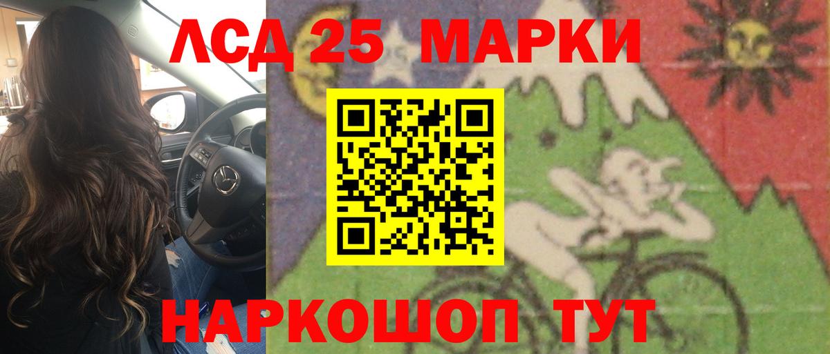 LSD-25 экстази ecstasy  Лсд 25 экстази кислота  Лабытнанги 