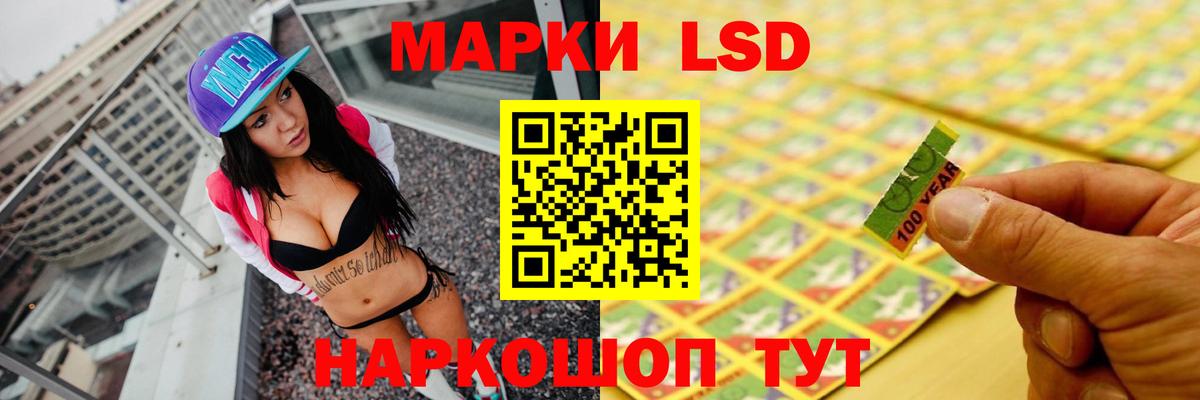 Лсд 25 экстази кислота Лабытнанги