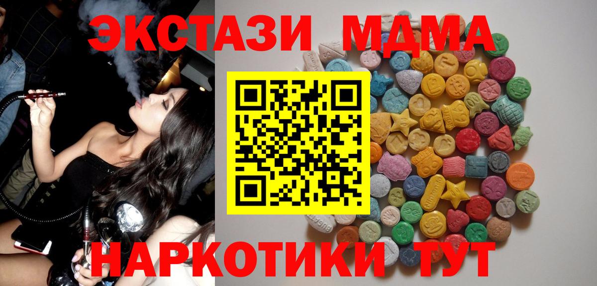 МДМА молли  MDMA  Лабытнанги  МДМА Molly 