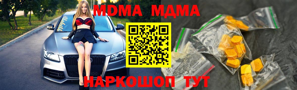 MDMA молли Лабытнанги