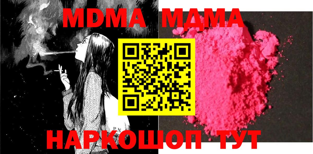 Лабытнанги  МДМА VHQ  MDMA молли  Вход с VPN 