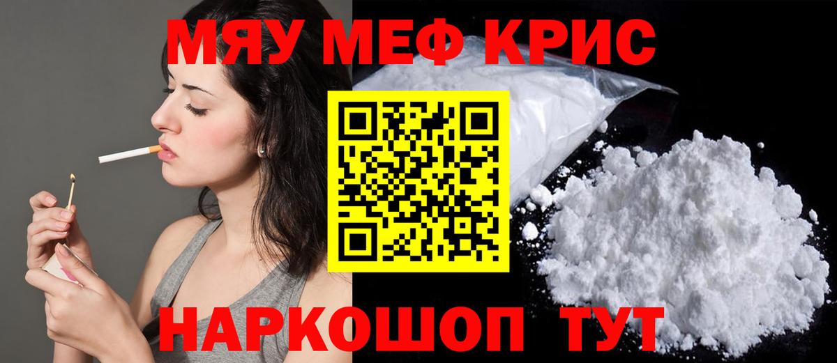 Лабытнанги  МЕФ мука  Мефедрон mephedrone  МЕФ  Вход с VPN 