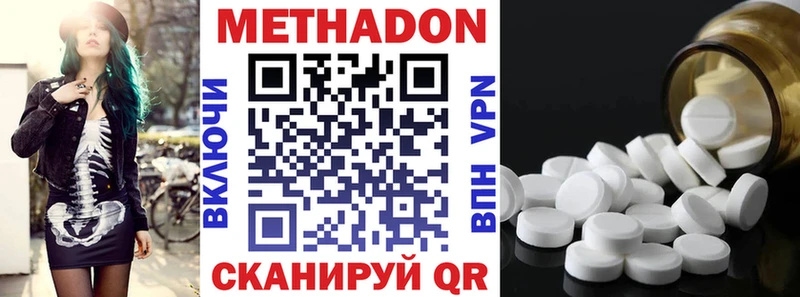 цены   Лабытнанги  Метадон мёд 