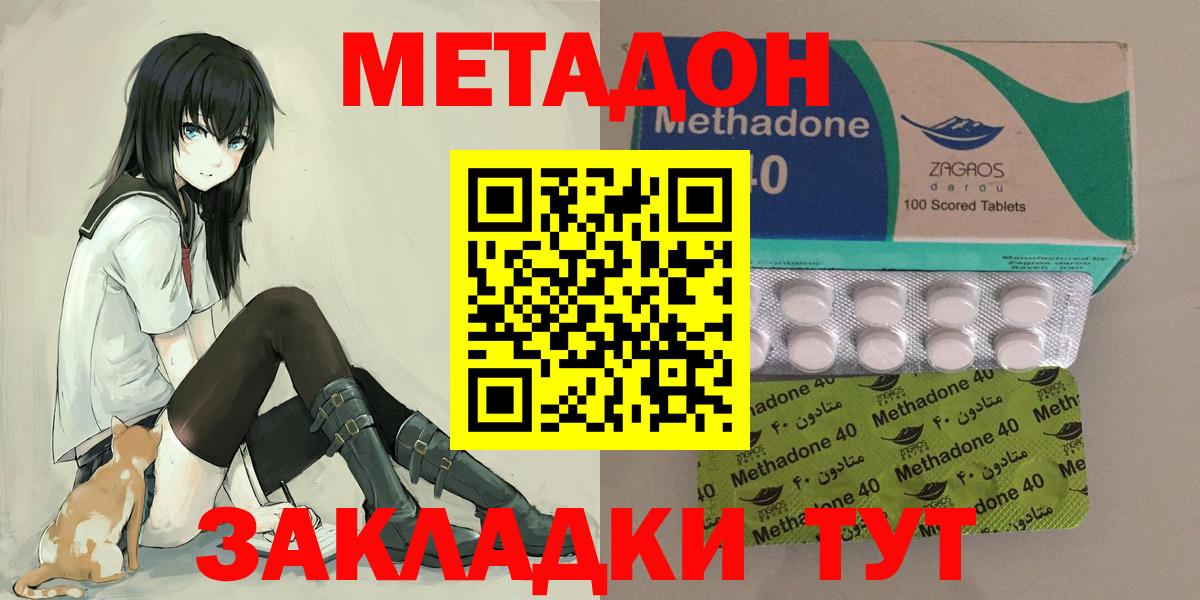 МЕТАДОН белоснежный  Лабытнанги  МЕТАДОН белоснежный 