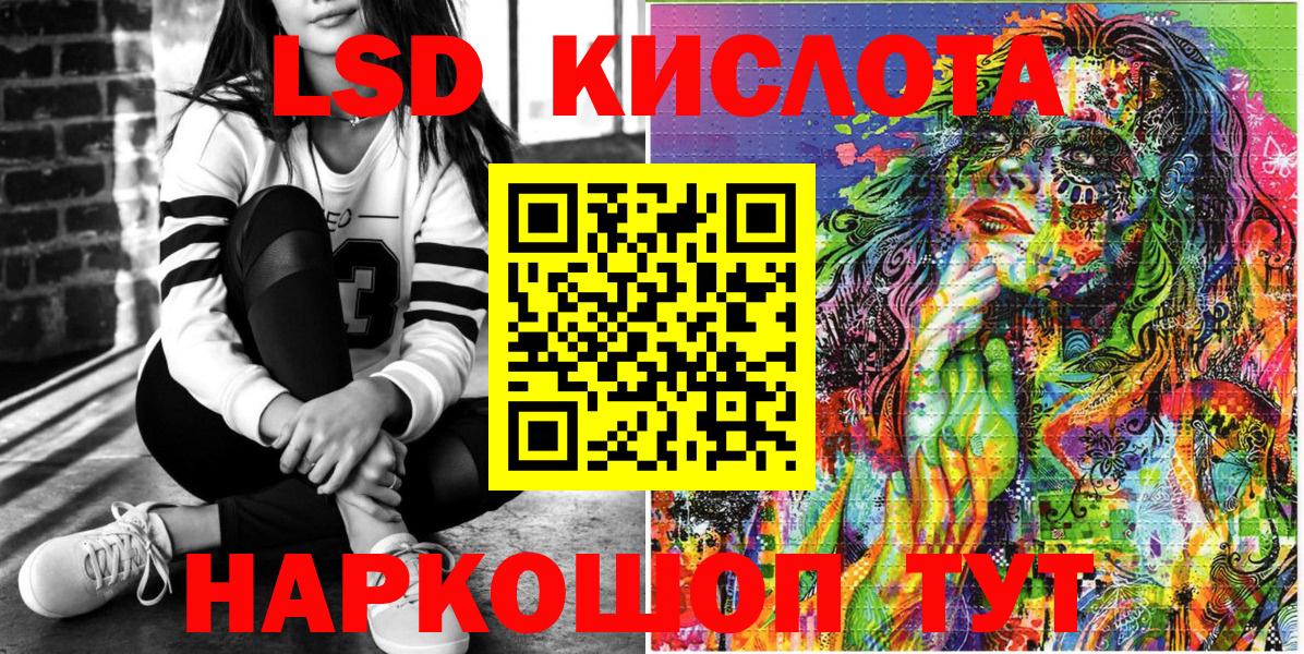 Лабытнанги  Наркотические марки 1,8мг  Вход с VPN 