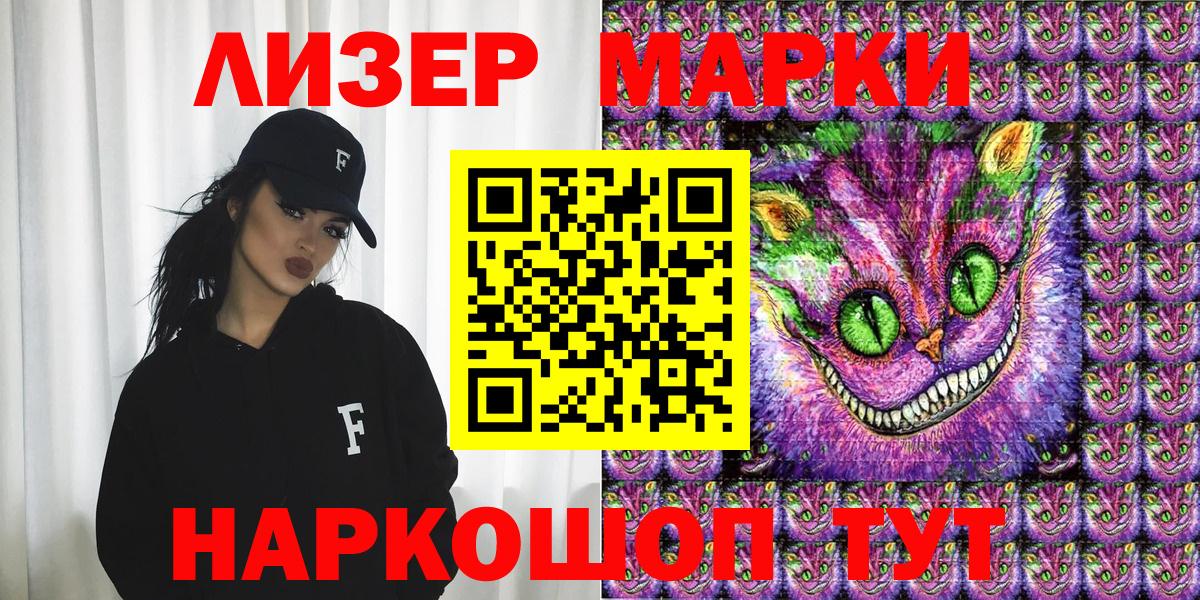 Марки NBOMe 1500мкг Лабытнанги