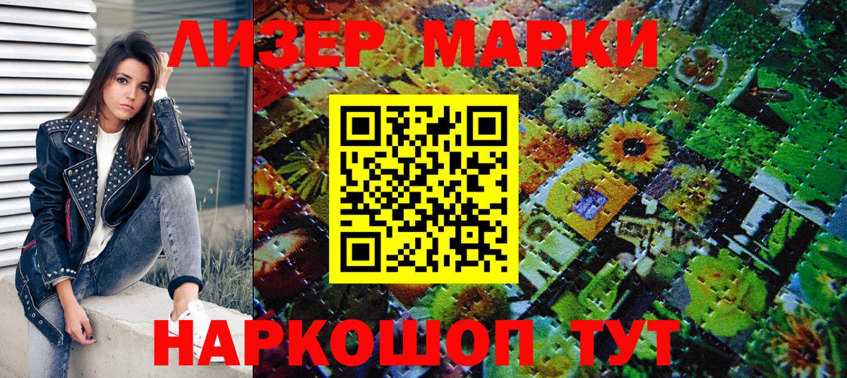 Марки N-bome 1,8мг  Марки N-bome  Лабытнанги  Марки N-bome 1,8мг 