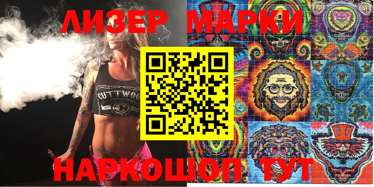 Марки NBOMe 1500мкг Лабытнанги
