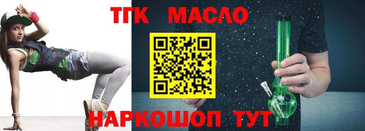 Дистиллят ТГК вейп с тгк Лабытнанги