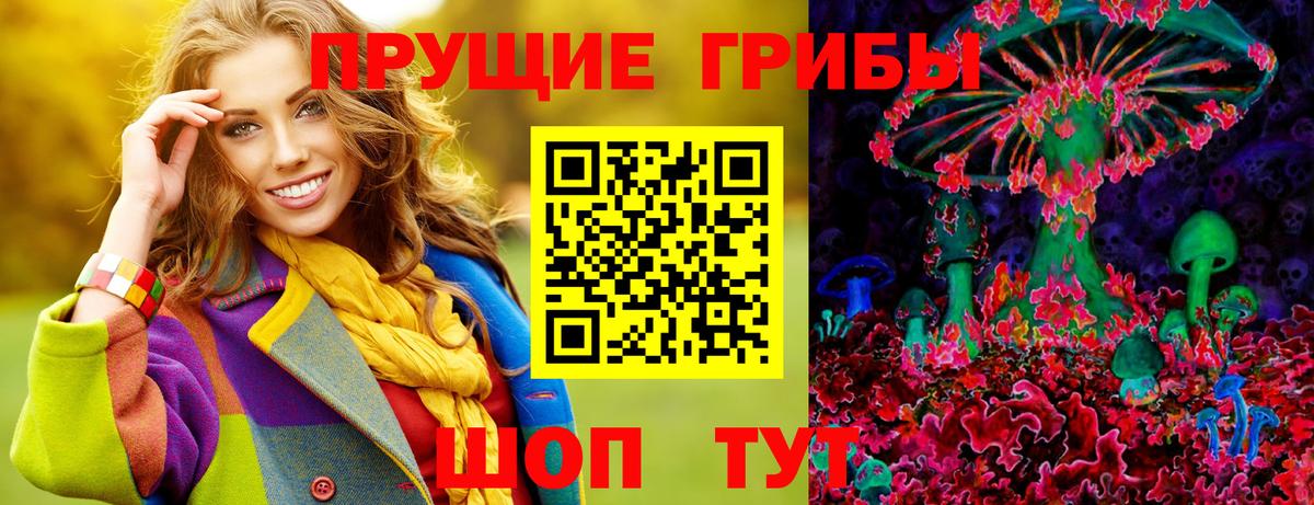 Галлюциногенные грибы Psilocybe  Вход с VPN  Псилоцибиновые грибы Magic Shrooms  Лабытнанги 