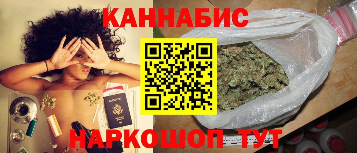 МАРИХУАНА сатива  Бошки Шишки план  Вход с VPN  МАРИХУАНА марихуана  Лабытнанги  Бошки Шишки Bruce Banner 