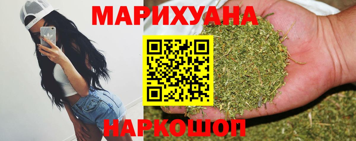 Конопля White Widow Лабытнанги